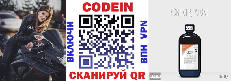 магазин продажи   Ленинградская  кракен   Codein Purple Drank 