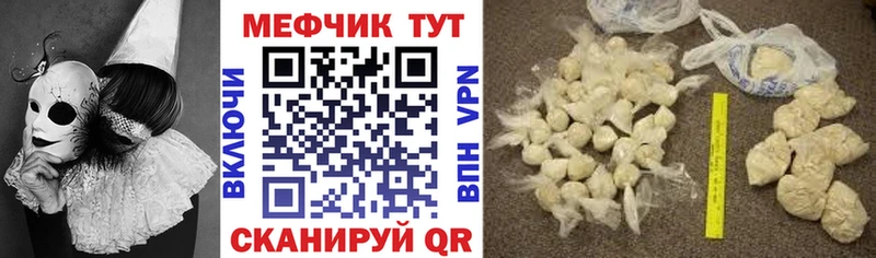 Меф мяу мяу мука Ленинградская