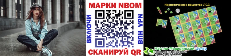 Марки NBOMe 1,5мг  маркетплейс телеграм  Ленинградская 